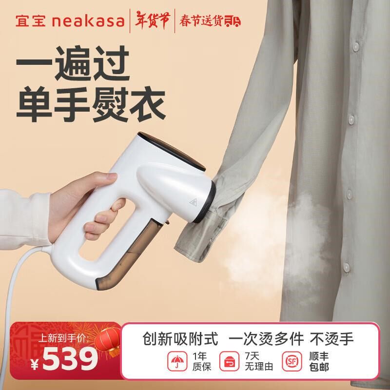 宜宝【新年礼物】吸附式手持挂烫机熨烫家用小型蒸汽电熨斗便携式
