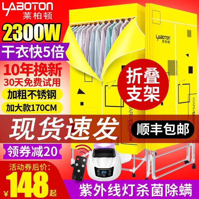 莱柏顿干衣机折叠小型宝宝烤衣服烘衣机烘干机家用速干衣柜大容量