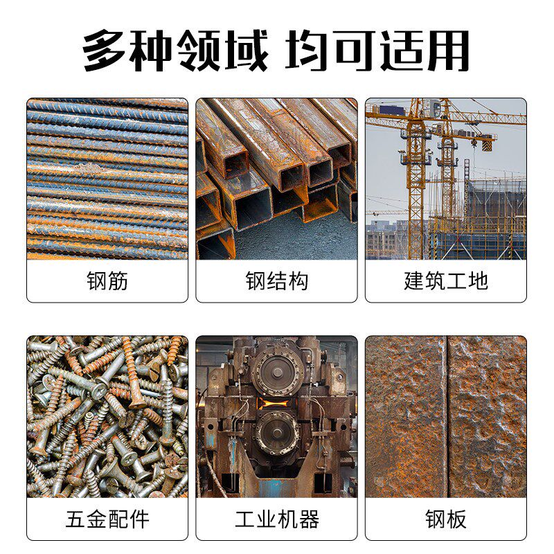 钢铁除锈剂强力钢筋工字钢工地快速清洗金属钢材去铁锈水性防锈剂
