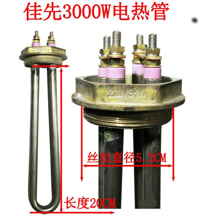 3千瓦发生器锅炉加热管3KW 发热管 蒸汽发生器配件 电热管 电加热