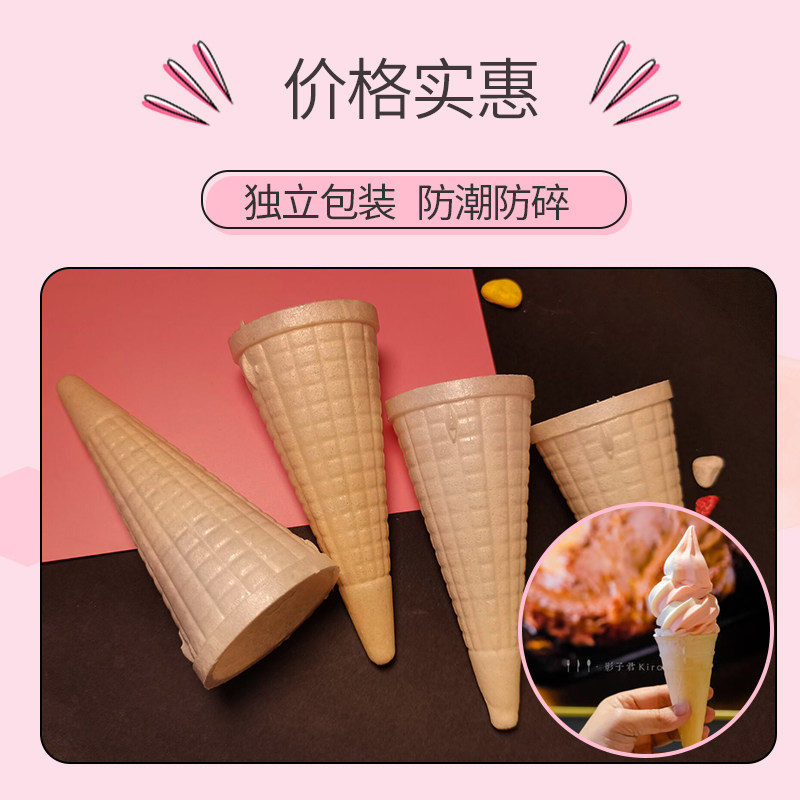 冰淇淋小牛角火炬蛋筒商用甜筒雪糕筒威化冰激凌托火锅自助餐专用