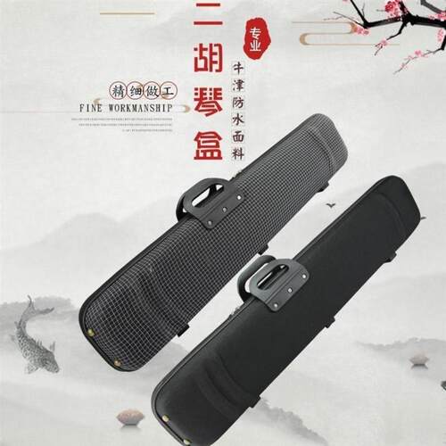 二胡琴盒防水防潮牛津布手提单肩通用便携二胡专业收纳盒琴箱