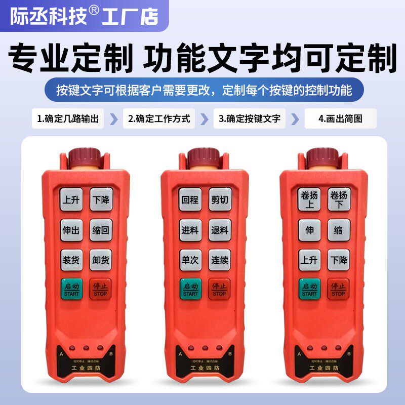 工业无线遥控器F21-6M天车起重机航吊吊机三防遥控开关行车遥控器