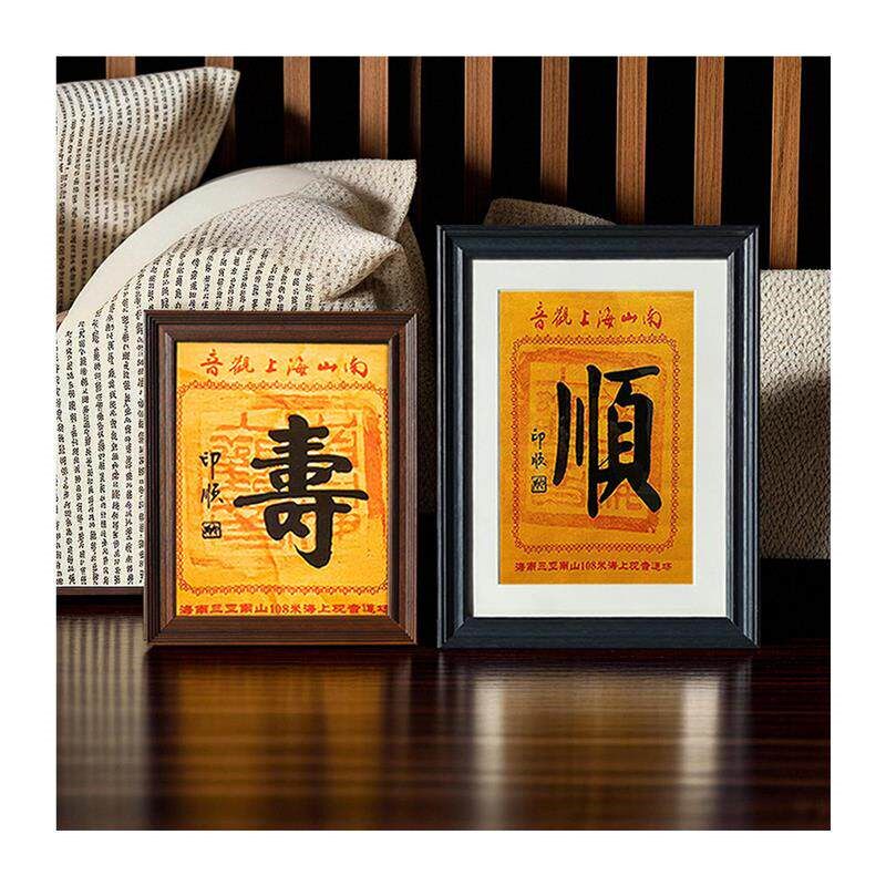 五台山朝台盖章布相框朝圣之路海南三亚观音南山寺顺盖章相框摆台