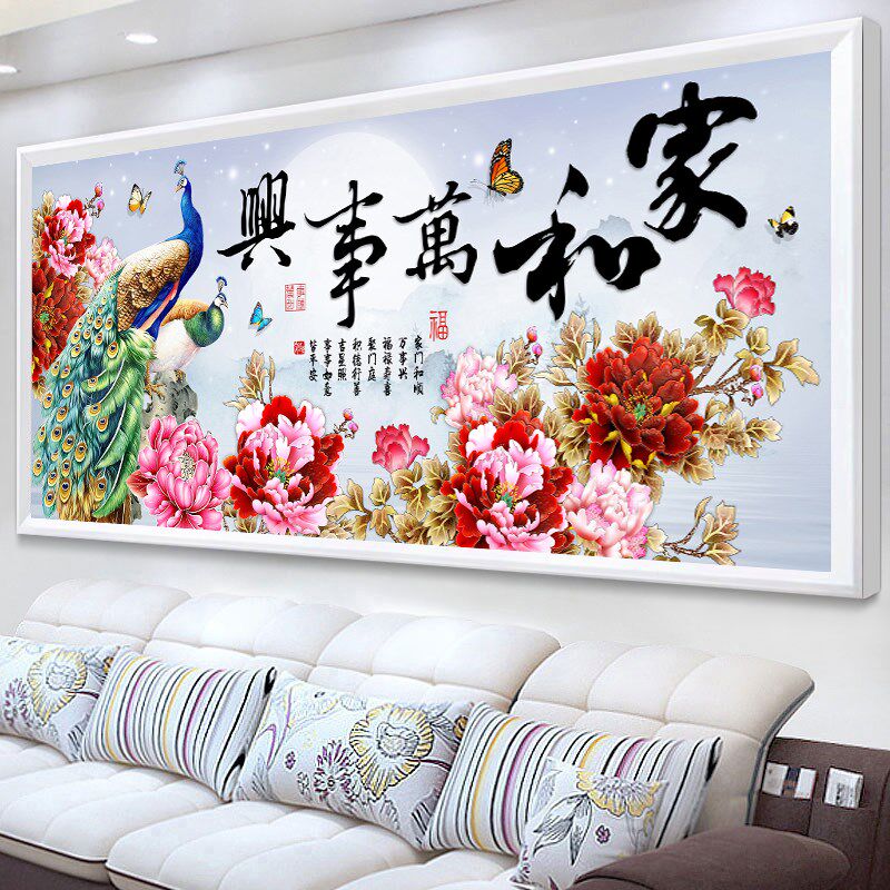 家和万事兴十字绣2024新款线绣客厅花开富贵孔雀牡丹花自己绣手工
