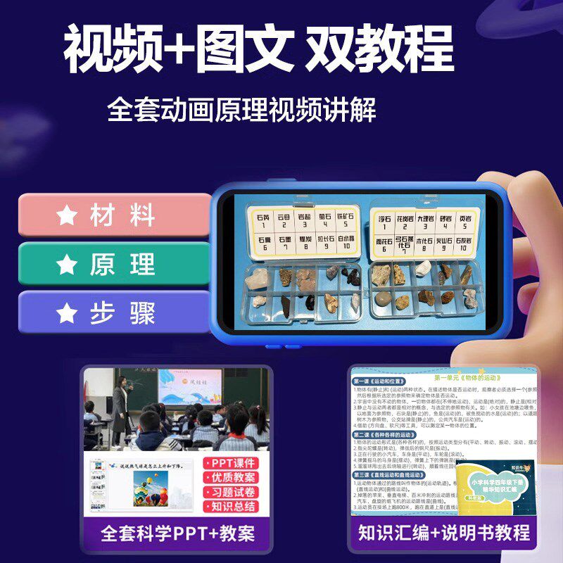 小学科学实验套装材料下册一二三四五六年级器材教科版配套材料箱