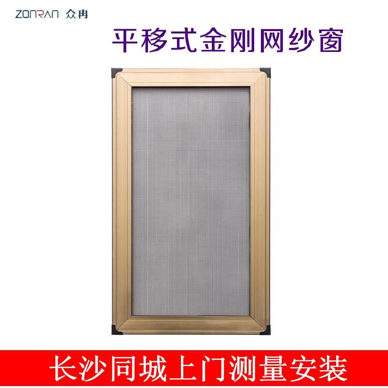 长沙凤铝振升推拉窗金刚网纱窗防蚊鼠不锈钢网防护栏纱门窗片纱