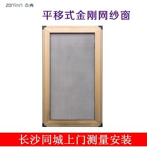 长沙凤铝振升推拉窗金刚网纱窗防蚊鼠不锈钢网防护栏纱门窗片纱