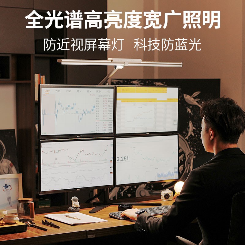 电脑屏幕灯台灯护眼学习专用设计师办公桌面工作台灯夹式高级感