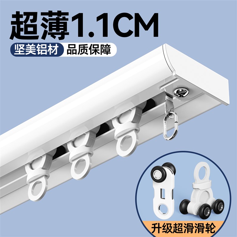 坚美超薄窗帘轨道铝合金可弯曲滑轨导轨挂钩式L型U型卧室飘窗专用
