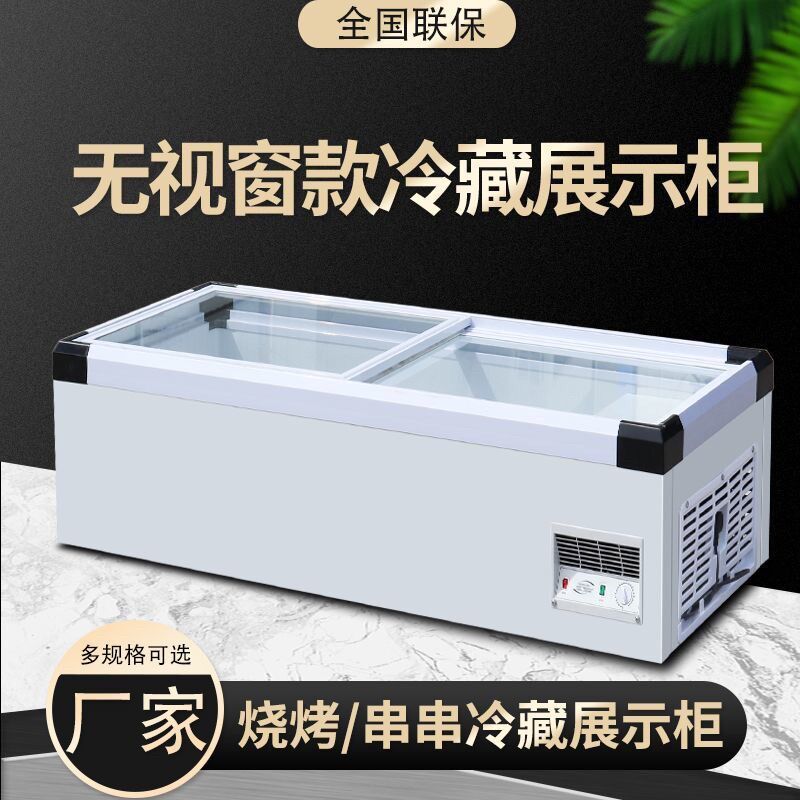 摆摊冰柜卧式小型冷藏冷冻移动商用冰柜台式三轮车炸串烧烤展示柜