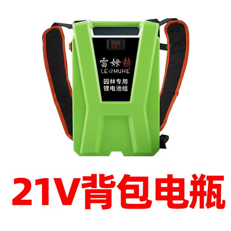 割草机电锯电剪刀专用背包电瓶 21V电压12.5A20A牧田接口通用电池