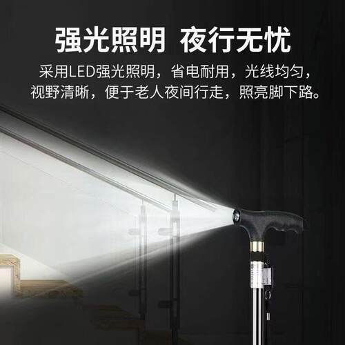 拐杖老人防滑轻便拐棍助步器可折叠四脚老年人手杖行走走路