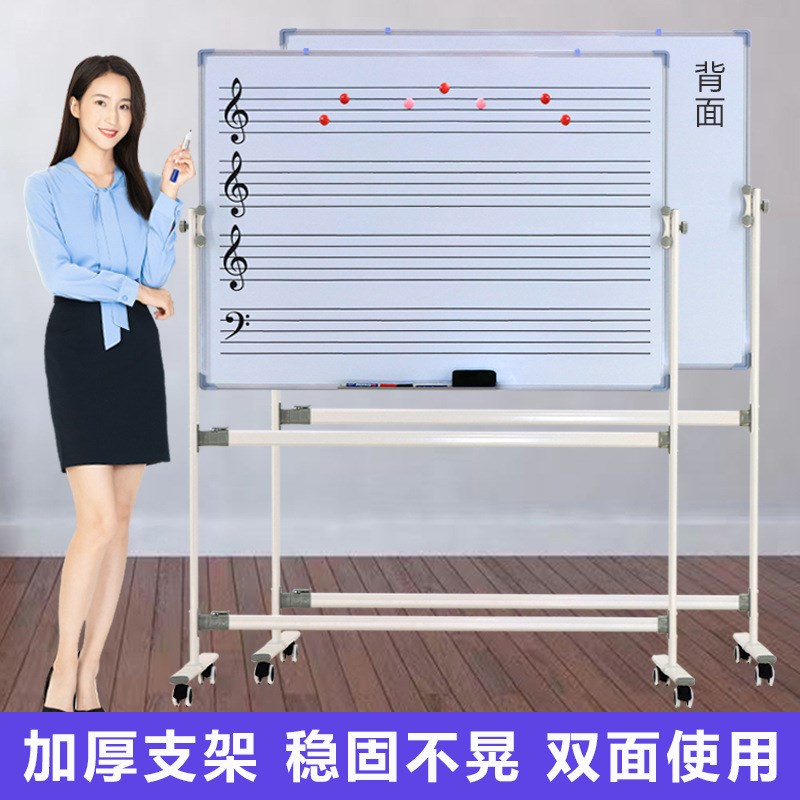 五线谱白板折叠支架式写字板移动双面磁性音乐教学培训双面家用