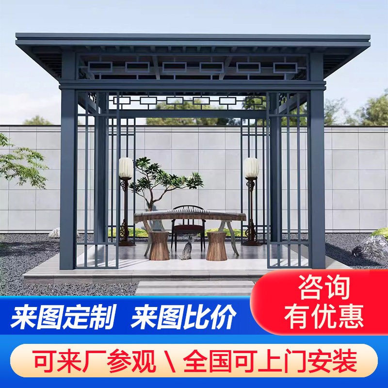 铝合金凉亭厂家庭院新中式凉亭别墅花园亭子园林景观亭休闲亭定做