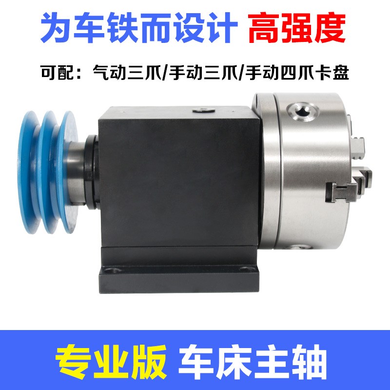 车铁自制车床主轴DIY金属总成自动化气动三爪四爪自定心卡盘