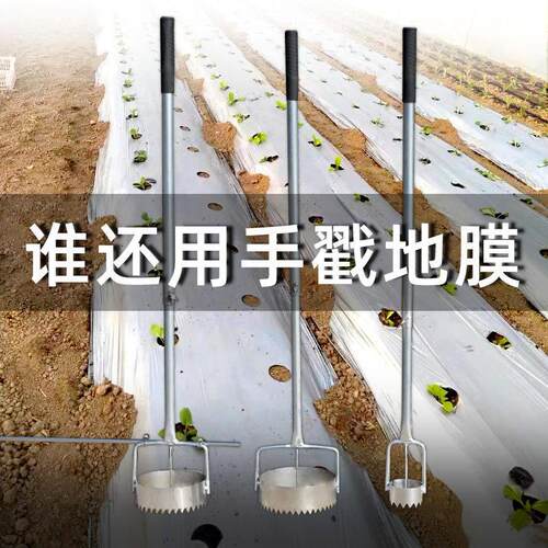 地膜打孔器破地膜开孔戳眼戳孔大棚膜打穴破洞打孔定植器种植工具