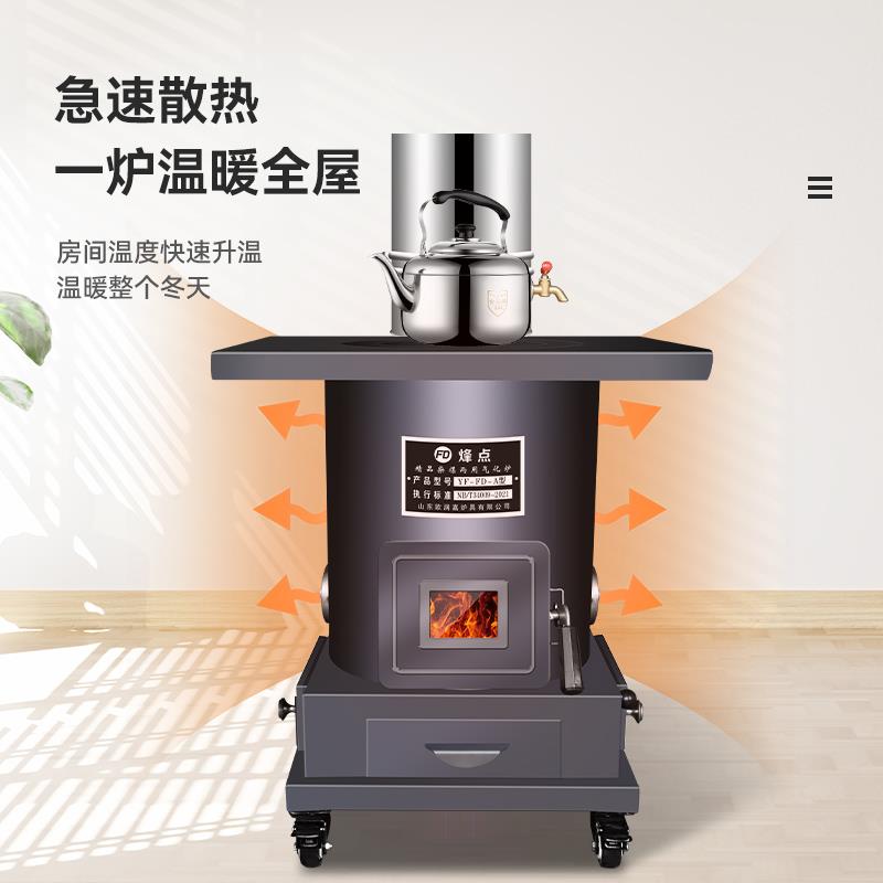 多功能气化炉取暖烧木柴火灶燃煤家用农村室内无烟新型两用炉子