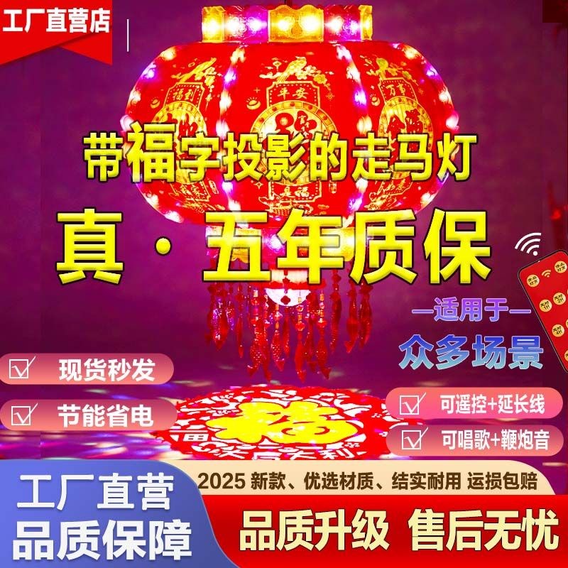 新年旋转蓝牙音乐灯笼走马灯七彩led笼阳台大门乔迁春节灯笼结婚
