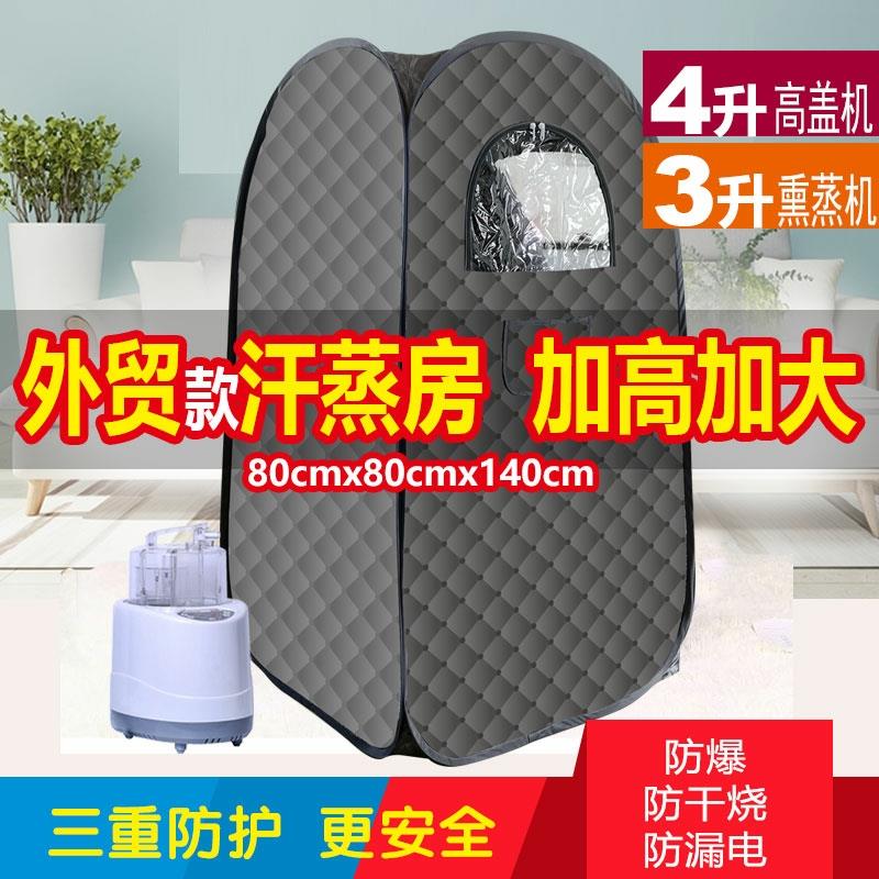 4升大容量汗蒸箱家用汗蒸房排毒发汗浴箱森堂桑拿房熏蒸机蒸锅