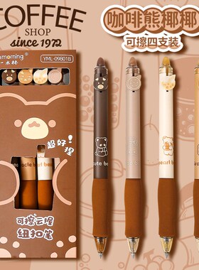 不起茧按动可擦笔小学生三年级专用中性笔魔力摩易擦黑色复写笔蓝