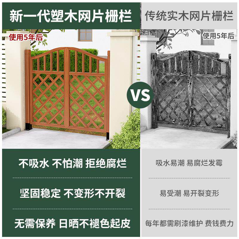 户外塑木栅栏门围栏花园庭院网格双门院子小篱笆门实木护栏菜园