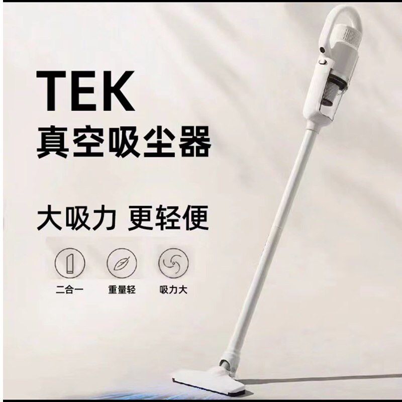 【原装正品】添可TEK有线吸尘器手持真空便携吸尘器全新未使用