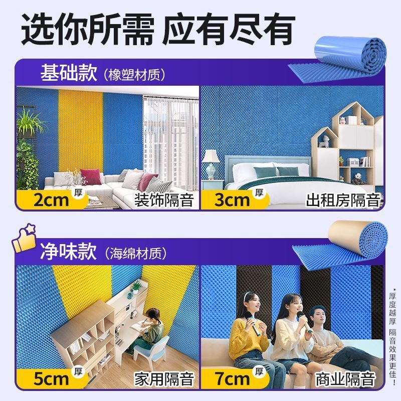 隔音棉吸音棉超强消音棉自粘隔音板卧室家用墙体墙贴门贴海绵材料