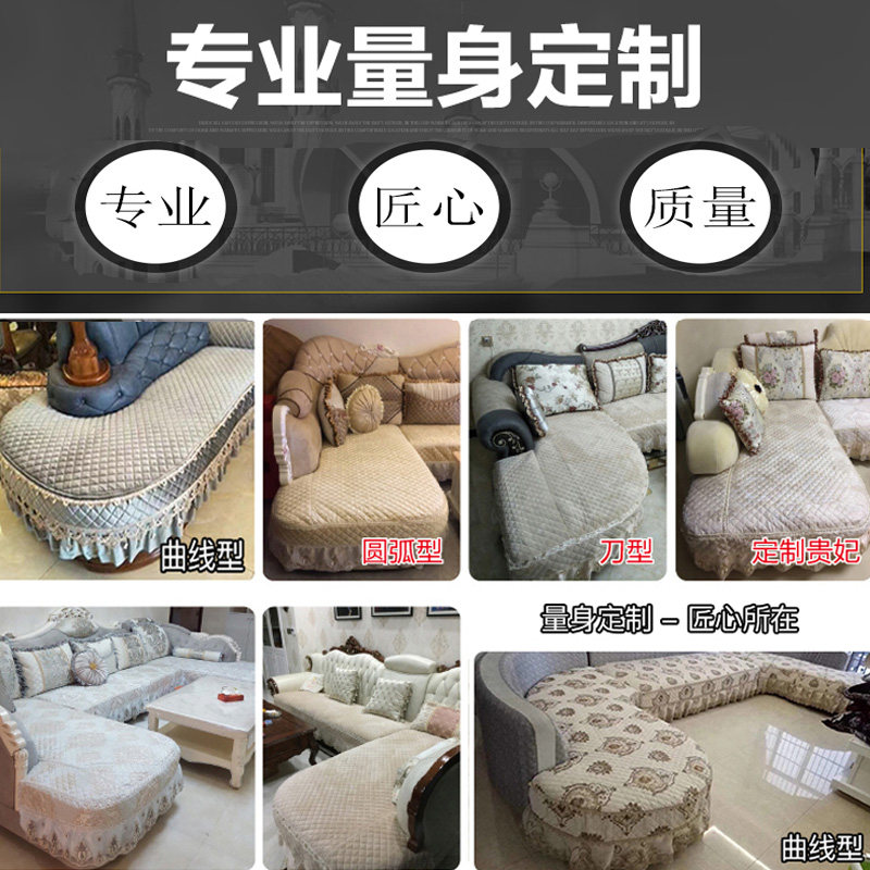 定制沙发垫欧式布艺沙发巾四季通用防滑坐垫套组合靠背全包罩奢华