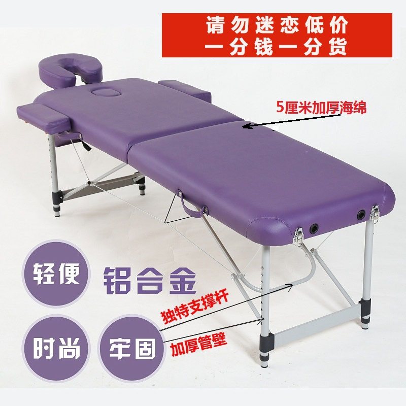 多功能折叠按摩床家用推拿理疗美容床便携式手提纹绣上门移动升降