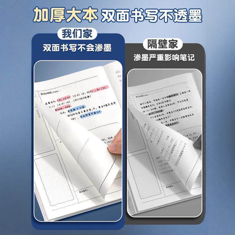 学霸笔记错题本笔记本初中生专用本子活页本纠错本高中生作业b5记