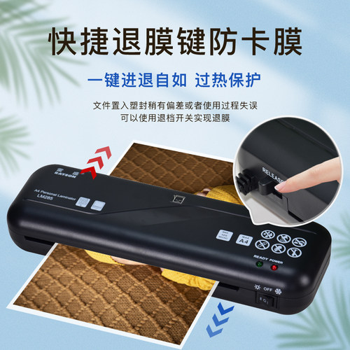 雷盛A4封口机照片家用小型护贝机LM285办公家用迷你压膜机相片卡
