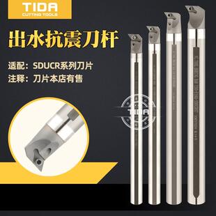 11加长数控车床防震内冷钨钢抗震刀杆硬质合金镗内孔车刀 SDUCR07