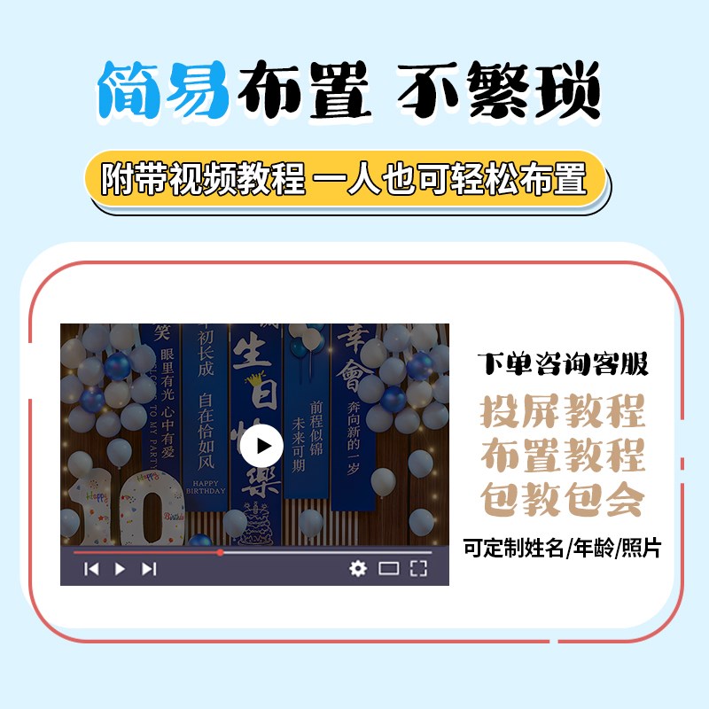 男孩生日快乐条幅氛围感气球装饰10岁布置挂布儿童场景背景道具