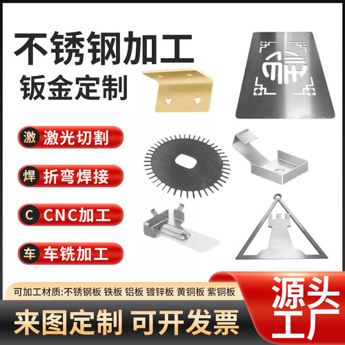 不锈钢钣金加工定制激光切割加工电箱机架折弯焊接CNC精密加工