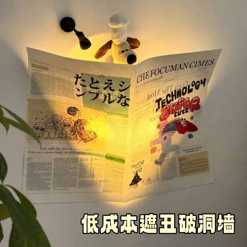 可爱小狗壁灯感应氛围灯改造卧室墙灯床头灯看报纸手工儿童房装饰