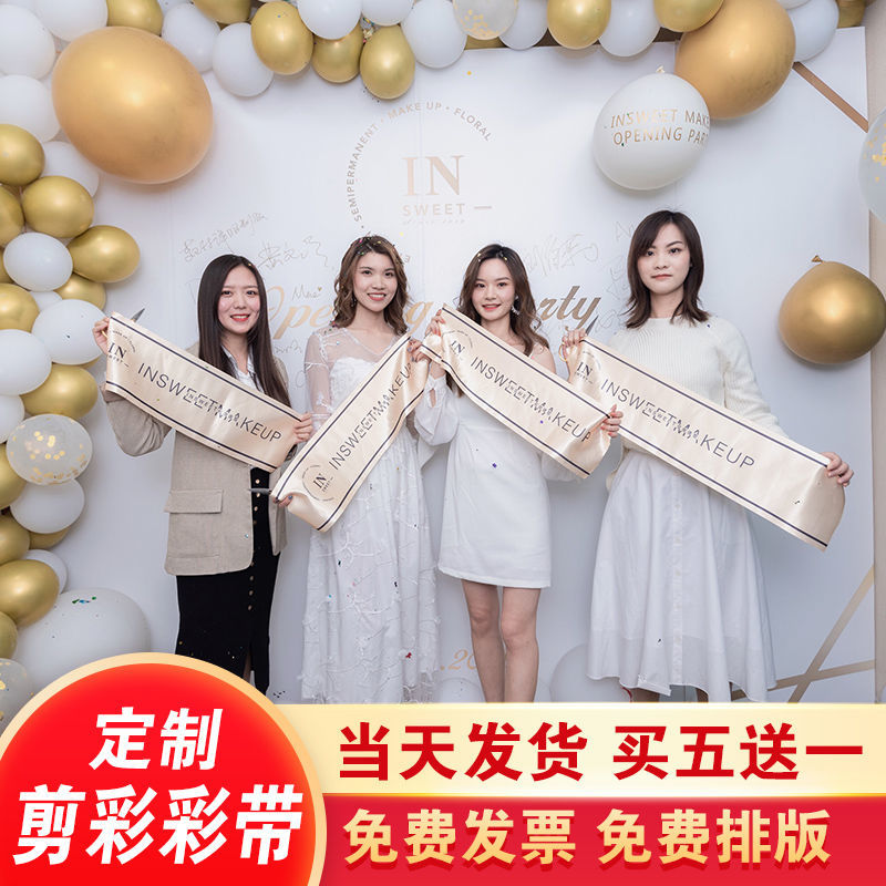开业剪彩彩带定制做开业庆典乔迁缎带绸带定做年会剪彩仪式条幅图片