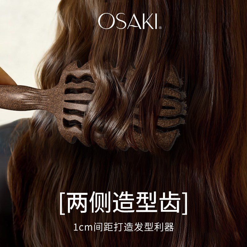 OSAKI椰壳猪鬃毛梳蓬松高颅顶造型梳按摩梳女士专用防静电护发梳