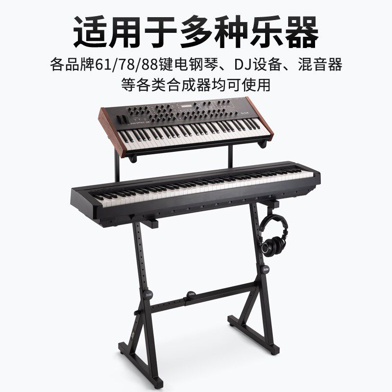 On Stage双层电子琴支架 61/76/88键通用电钢琴架子 升降金属琴架