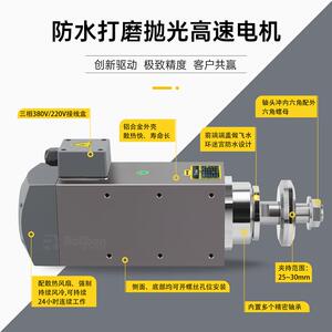 高速电机3KW防水夹砂轮打磨抛光金属焊缝刀具车床机床加长轴主轴