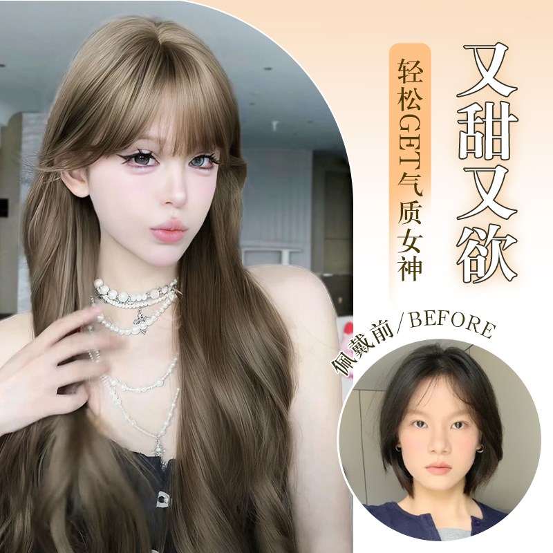 小圆圆不圆榛果灰棕日常显白齐刘海长卷发假发女全头套自然无痕