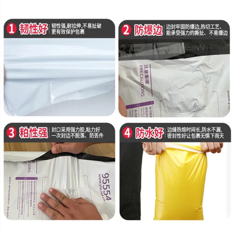 圆通快递包装袋子物流打包防水袋快递专用包装总部版本防爆边自粘