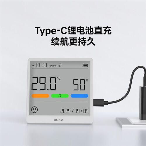 杜克温湿度计室内家用高精度表数显电子磁吸可充电可贴可立THSE
