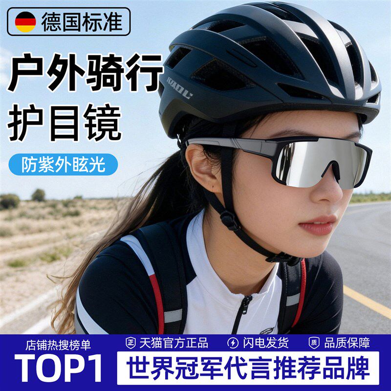 骑行眼镜护目镜登山骑车跑步防风镜近视套镜户外防紫外线太阳墨镜