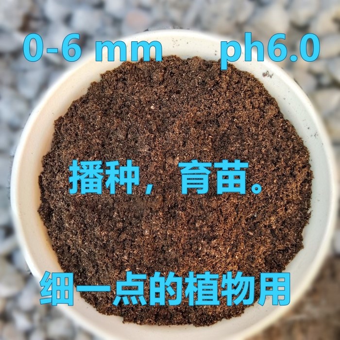 进口丹麦品氏泥炭土多肉土营养种植土兰花土整包300升通用型包邮