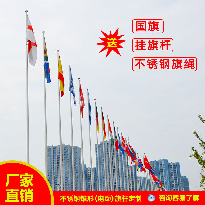 旗杆户外不锈钢304锥形国旗电动升降9米12米15米政府学校工地旗台