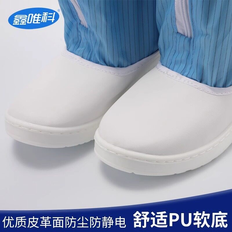 防静电鞋工作鞋劳保电子厂高筒鞋食品车间实验室男女款洁净无尘鞋