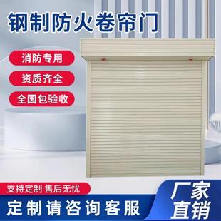 防火卷帘门电动钢制消防卷帘定制厂家直销甲级防火防爆证书齐全