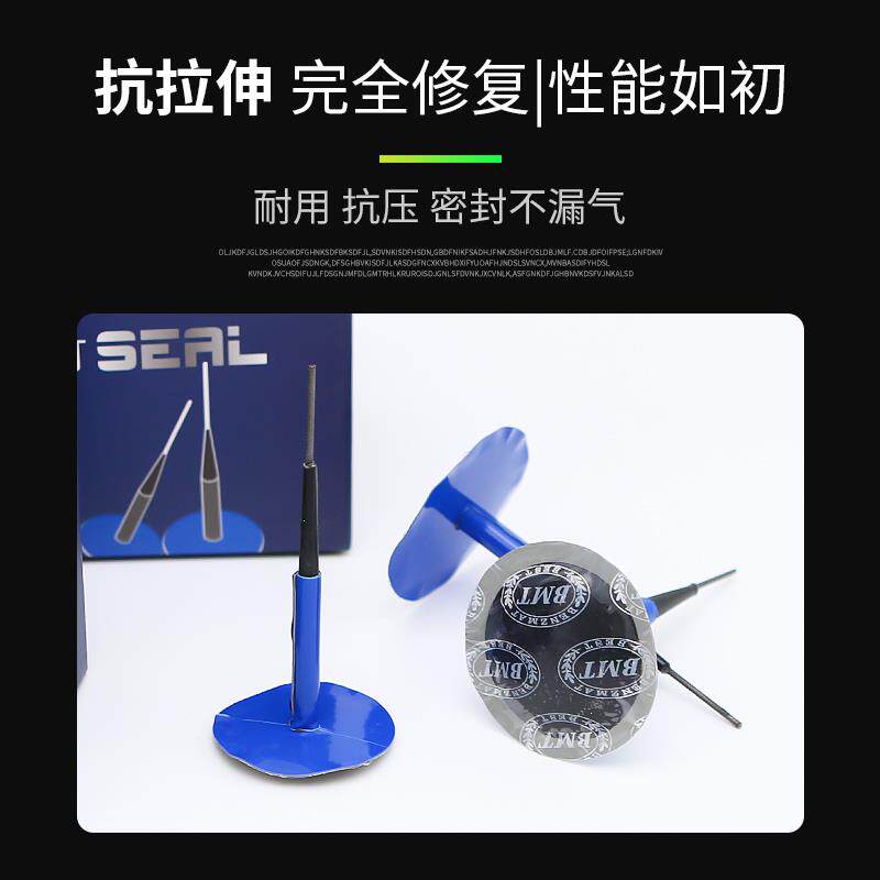 汽车补胎蘑菇钉胶片奔玛特3/4.5/6mm毫米真空轮胎图钉塞钻头胶水