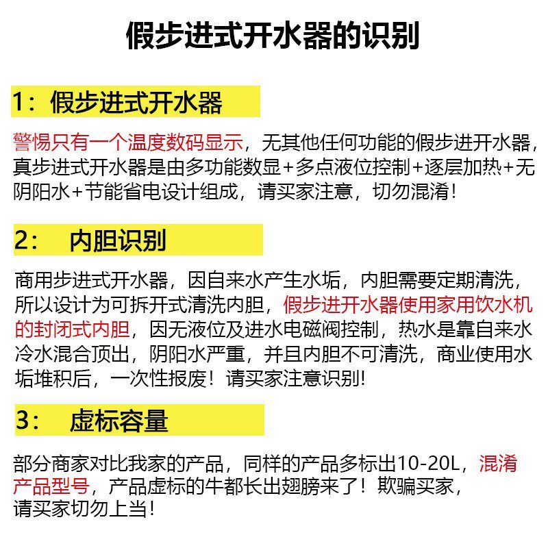 开水器商用开水机奶茶店吧台步进式热水机热水器全自动烧水器